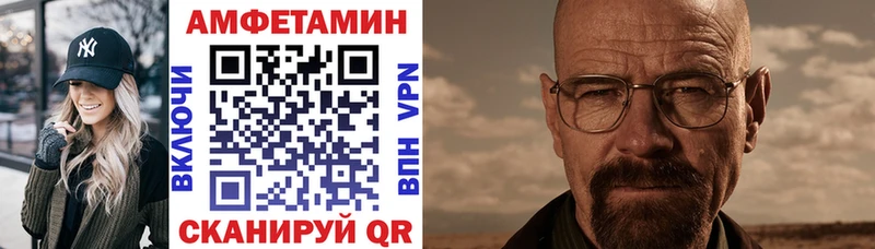 мега tor  Вихоревка  АМФЕТАМИН VHQ 