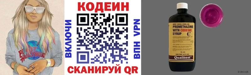 гидра ССЫЛКА  закладка  Вихоревка  Кодеиновый сироп Lean напиток Lean (лин) 