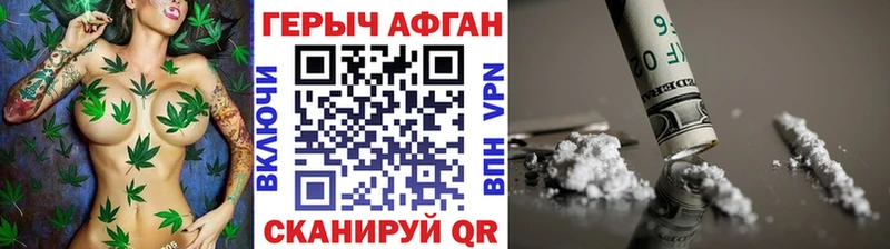 ГЕРОИН Афган  Вихоревка 