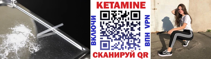КЕТАМИН VHQ  Вихоревка 