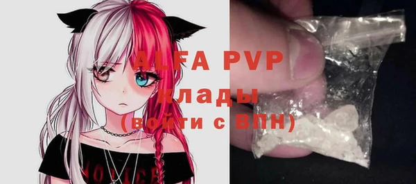 ALPHA PVP Балахна