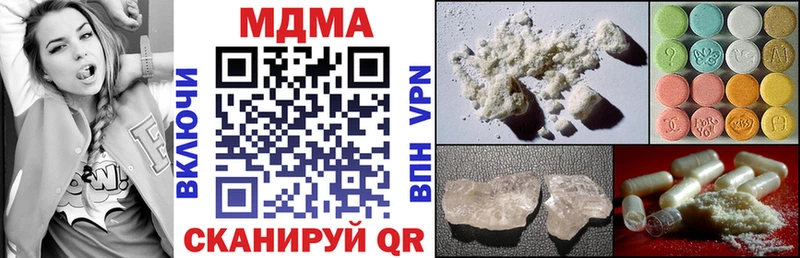 МДМА кристаллы Вихоревка